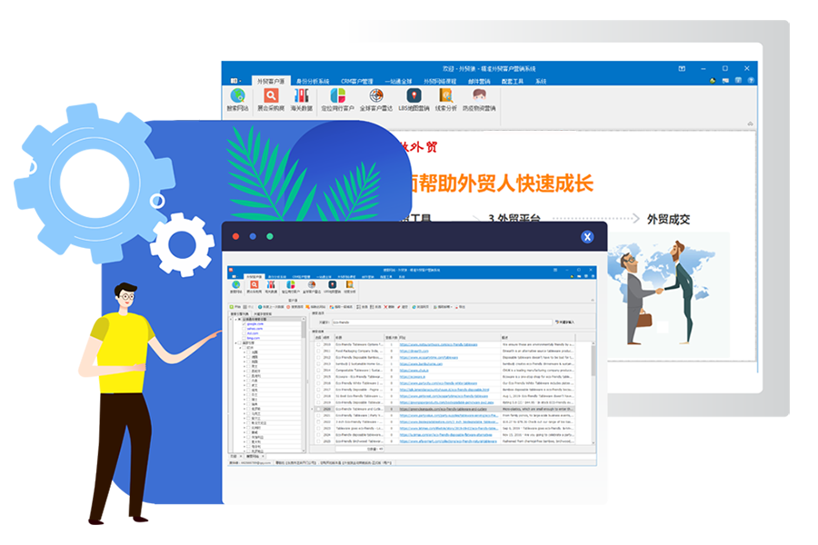 中品出海精准营销系统