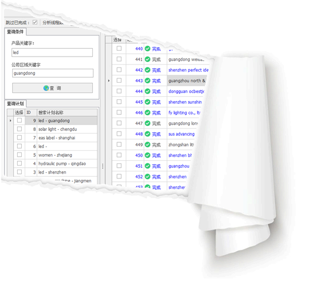 中品出海获取同行采购商