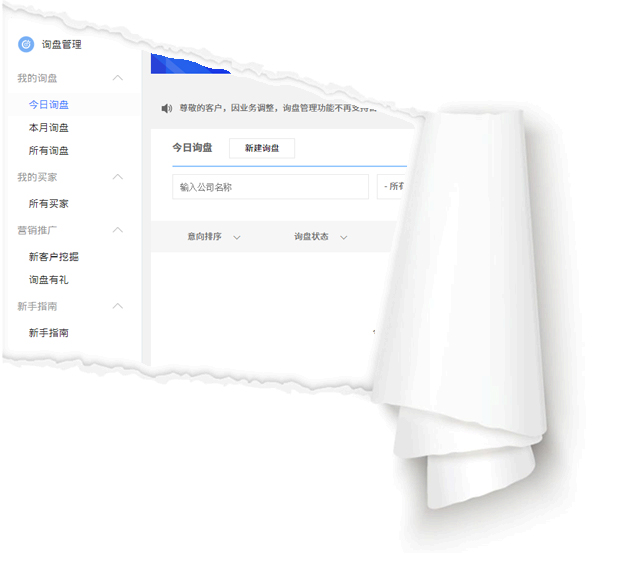 中品出海解决阿里询盘配套