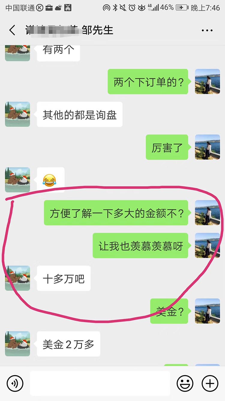 用户评价3