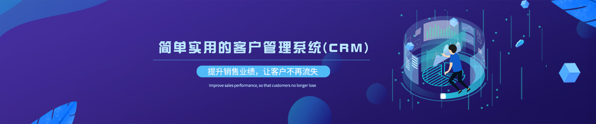 中品出海CRM客户管理