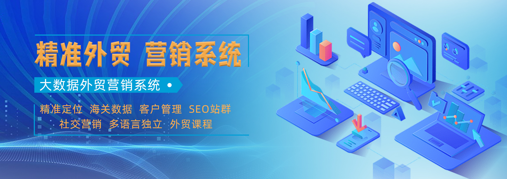 一站通全球网站推广系统